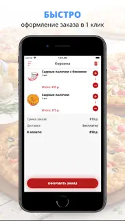 Кафе-Пиццерия Ривьера iphone screenshot 3