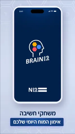 Game screenshot Brain12: משחקי מילים וחשיבה mod apk