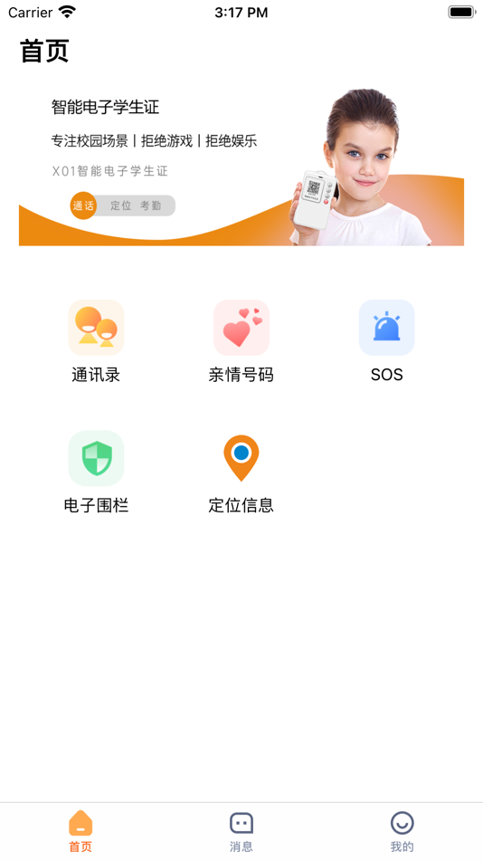 #1. 中华和教育家长端 (iOS) 由: Zhejiang Tihu Network Technology Co., Ltd