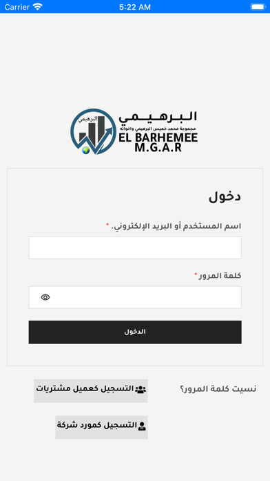 البرهيمي للتجارة والتوزيع Screenshot
