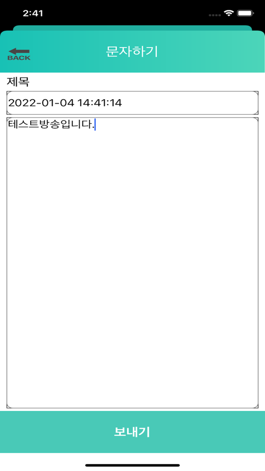 #8. IOT마을방송 (iOS) بواسطة: ATEC
