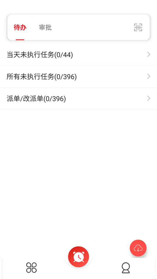 #2. 广交会EAM (iOS) 由: 广东中设智控科技股份有限公司