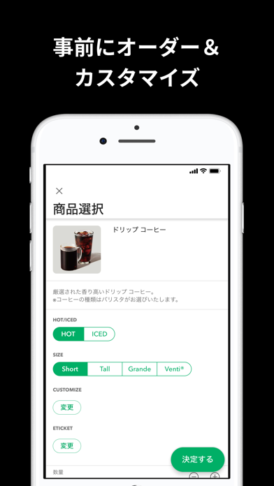 スターバックス ジャパン公式モバイルアプリのおすすめ画像3