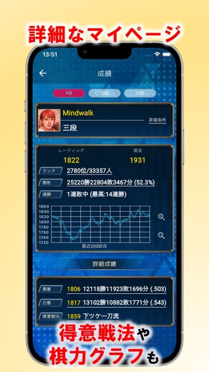 囲碁クエストNEO screenshot-4