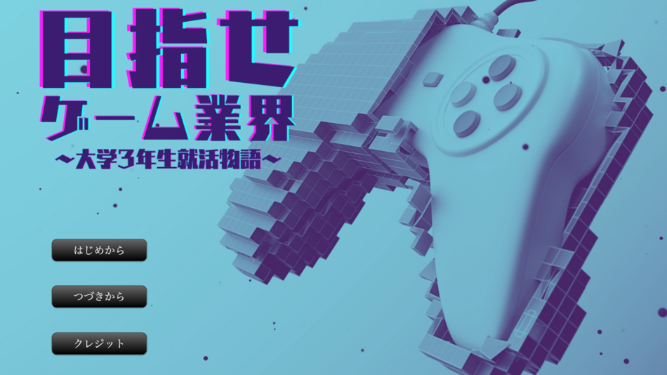 #1. 新卒就活物語 (iOS) 来自: MBAInternational