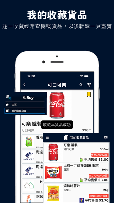 即Buy (Jikbuy) Screenshot