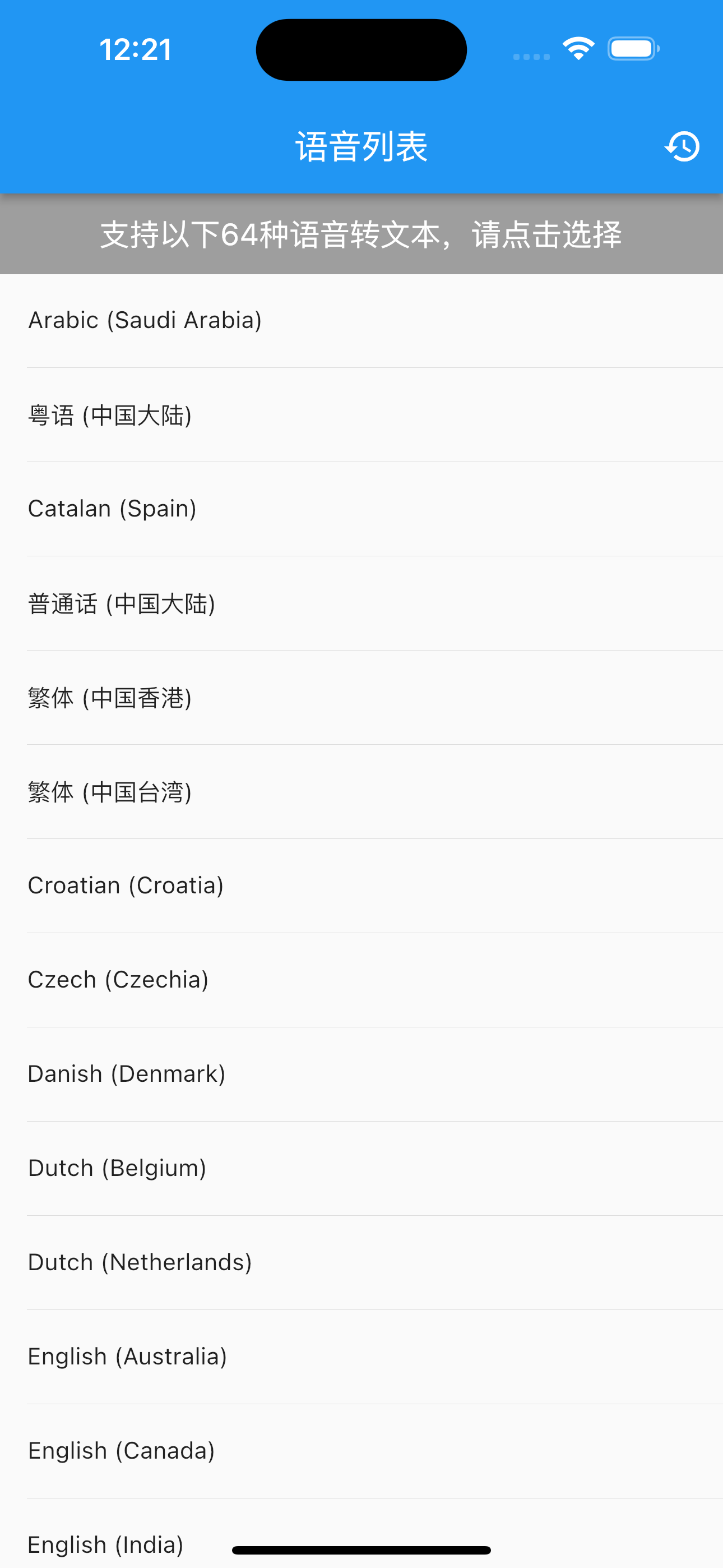 语音转文字-实时听写转换中英文