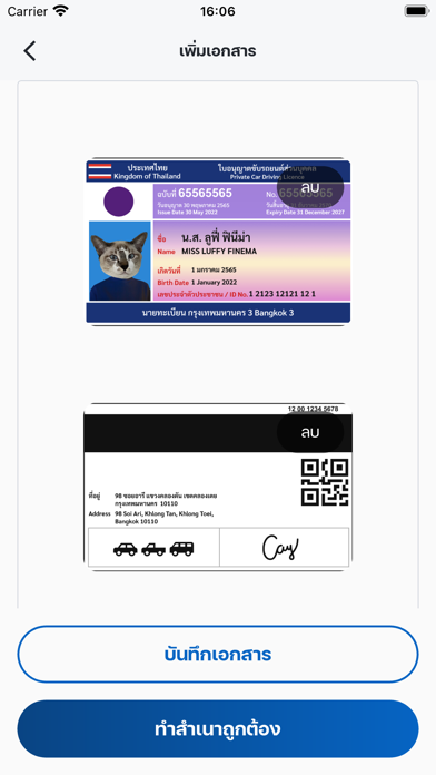 Thai.ID Screenshot