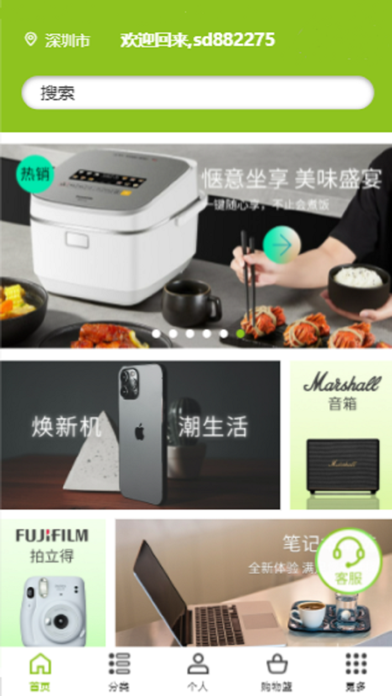 顺电脉 Screenshot