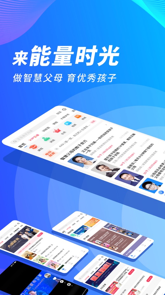 #2. 能量时光 (iOS) 由: 北京能量时光教育科技有限公司