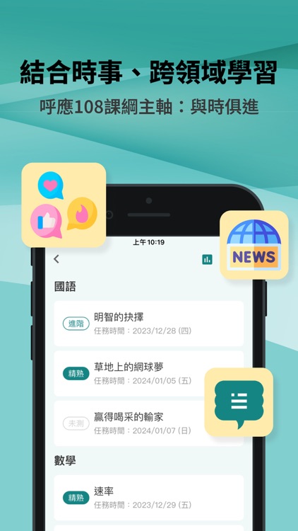 學習通行證CoursePass-即時學習，即時預測 screenshot-4