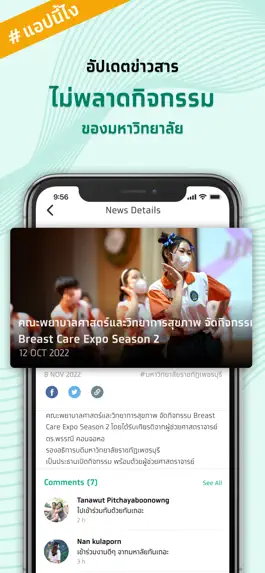 Game screenshot PBRU Smart apk