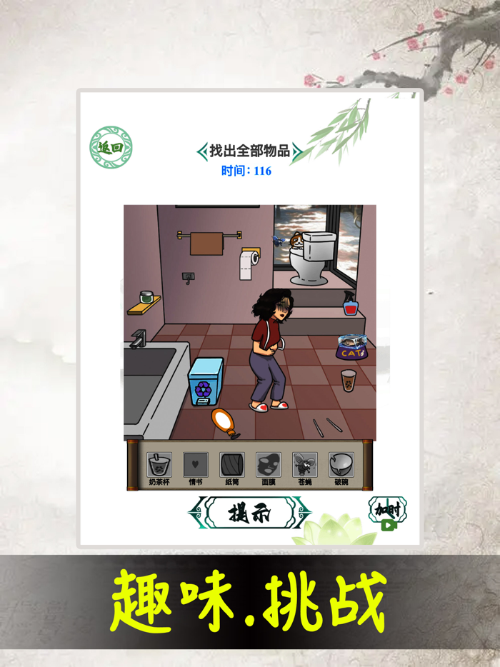 汉字找茬王-文字脑洞游戏