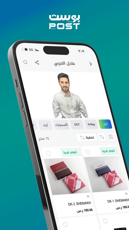 بوست screenshot-3