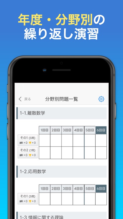 高度情報技術者試験 午前Ⅰ対策＜全問解説付＞過去問 一問一答 screenshot-3