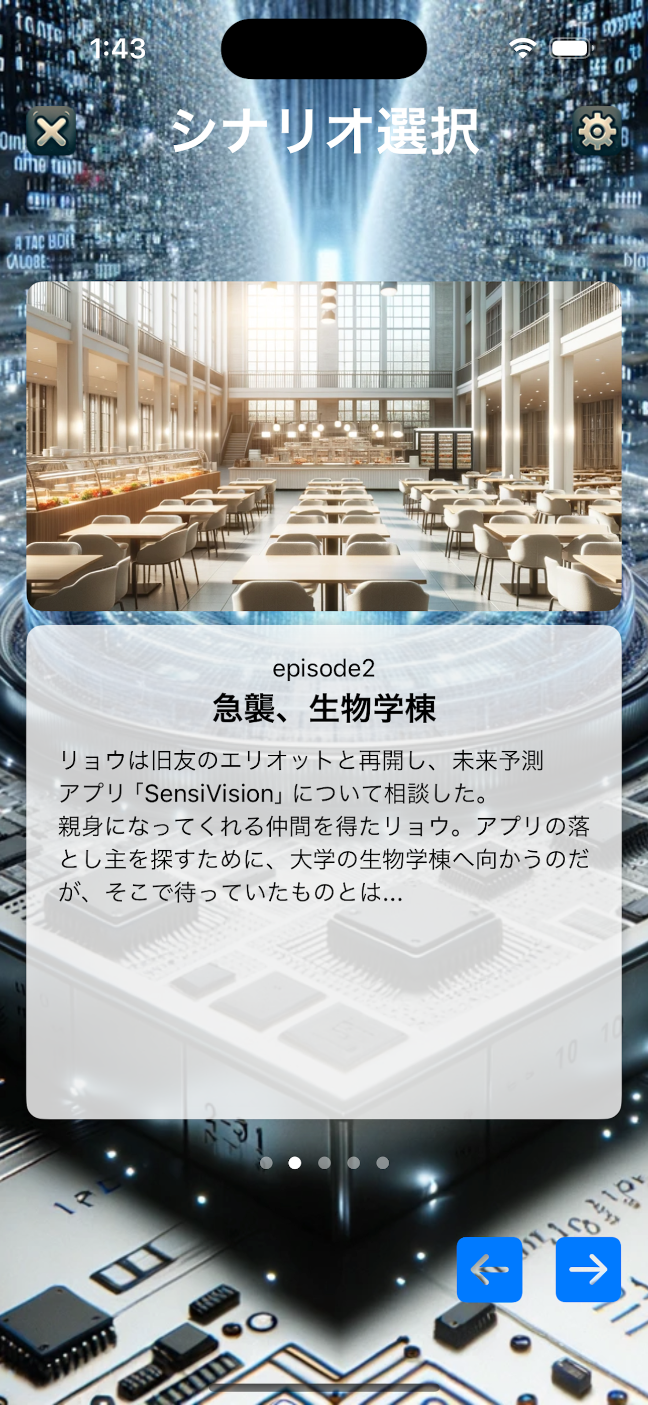 あなたも声優！小説アプリ「SensiVision」