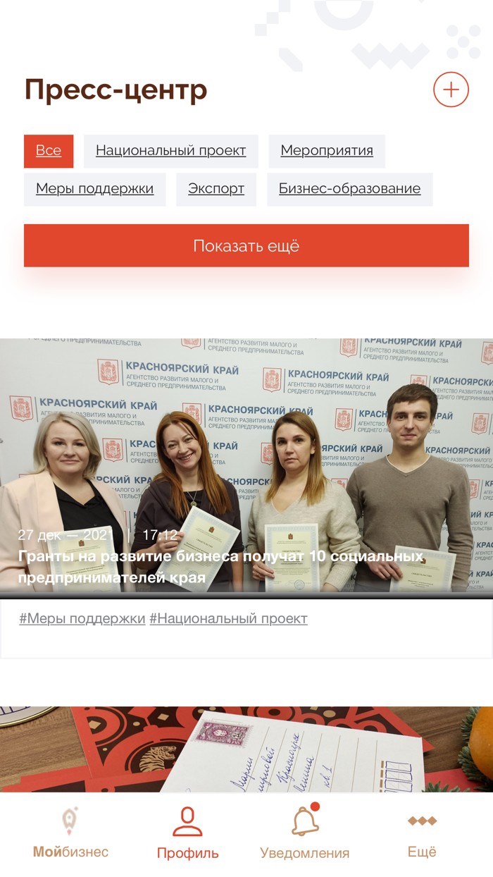 Мой бизнес 24