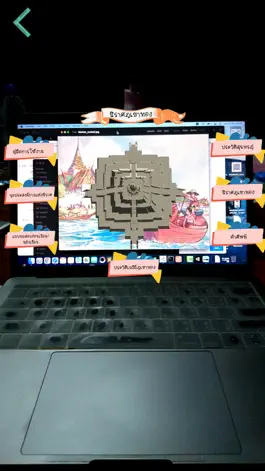 Game screenshot นิราศภูเขาทอง apk