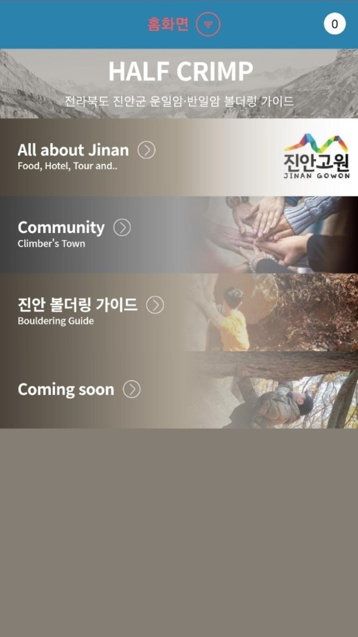 Half Crimp - 하프크림프