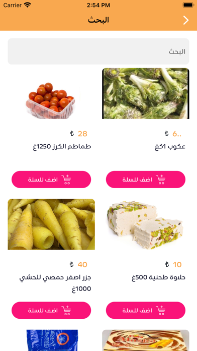 شامي Screenshot