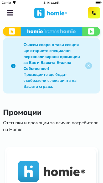 Homie Bulgaria Screenshot