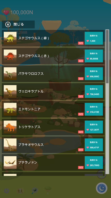 Dino Island -恐竜の箱庭放置系育成ゲーム-のおすすめ画像3