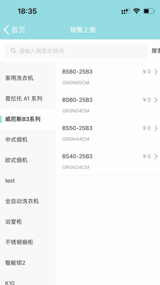 #2. 慧智PRO (iOS) Podle: 慧 王