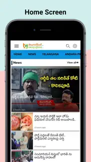 telugu global iphone screenshot 4