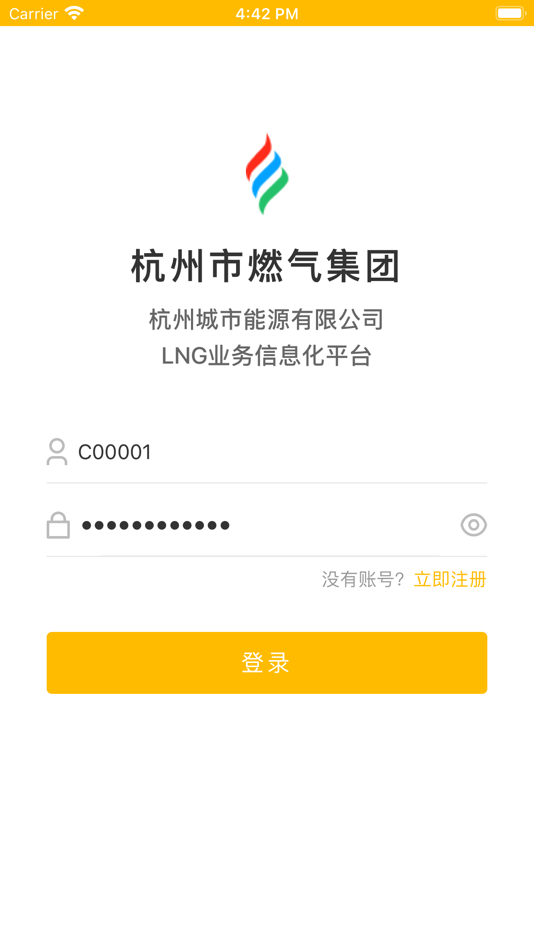 #1. 杭燃LNG贸易通管理端 (iOS) 由: GoldCard
