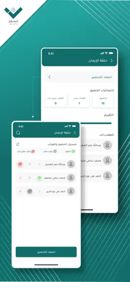 Game screenshot إنجازي للمعلم hack