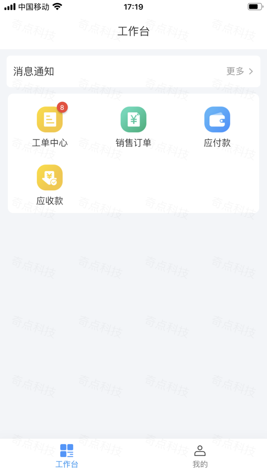 #2. Boss平台 (iOS) 由: 晨阳 王
