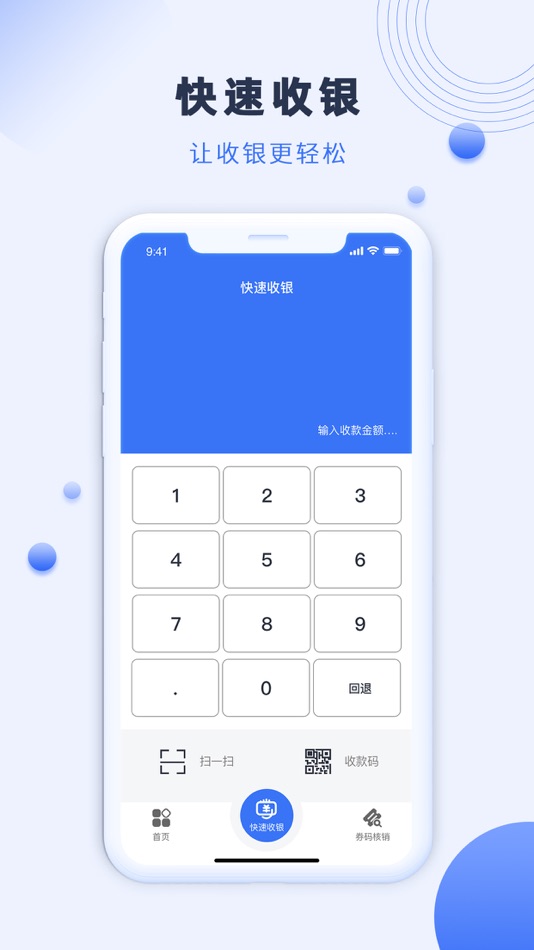 #2. 瑞祥商户宝 (iOS) 由: Jiangsu Ruixiang Science and Technology Group Co., Ltd.