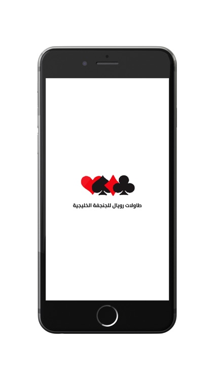 Royal Table - طاولات رويال