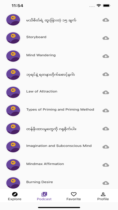 Mindmax Screenshot