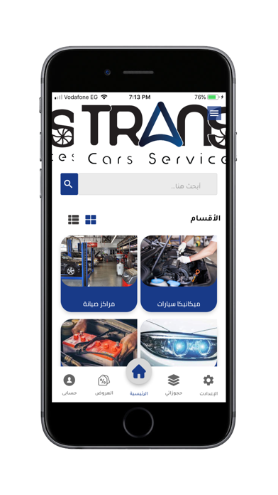 Trans Cars Services Screenshot