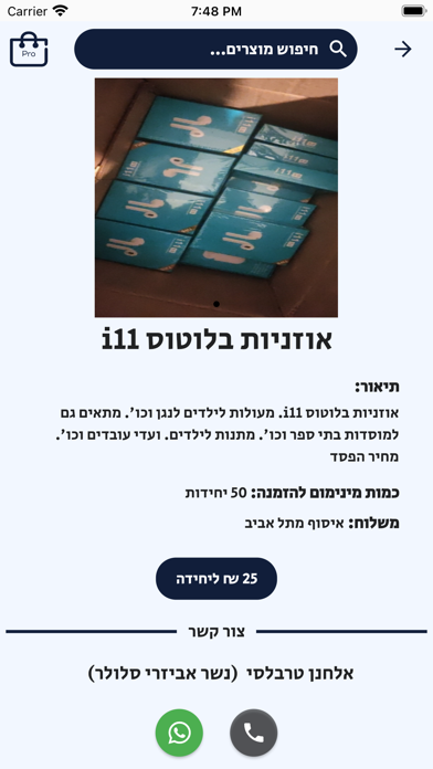 ProSale Screenshot