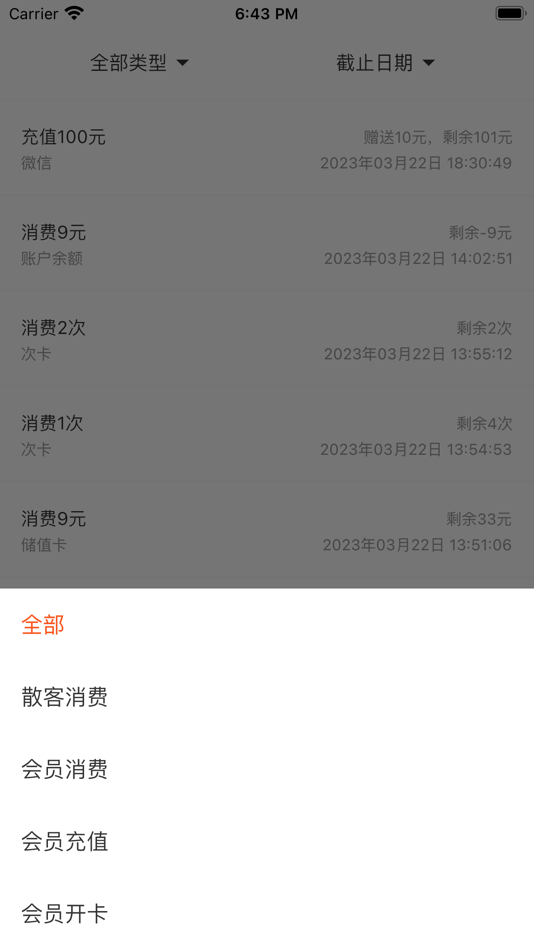 #3. 1号会员 (iOS) 由: 重庆异光年网络科技有限公司