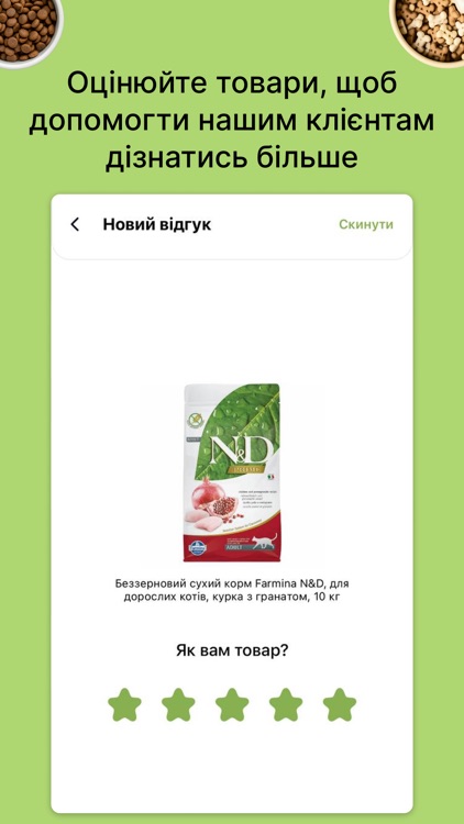 ZooComplex: товари для тварин screenshot-9