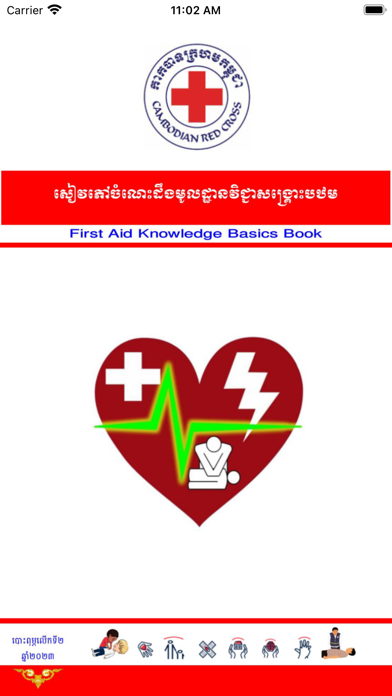 First Aid Cambodia Screenshot