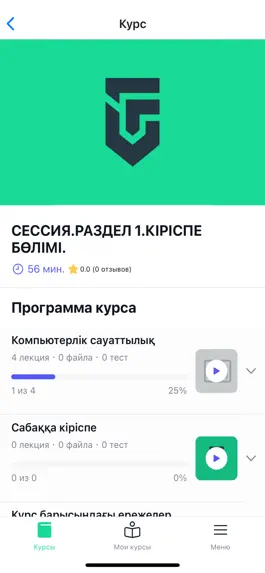 Game screenshot UFirst apk