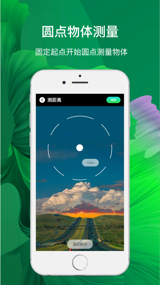 #5. 尺子测量-景栋手机测量仪&精准尺子工具助手 (iOS) 由: 振 杨
