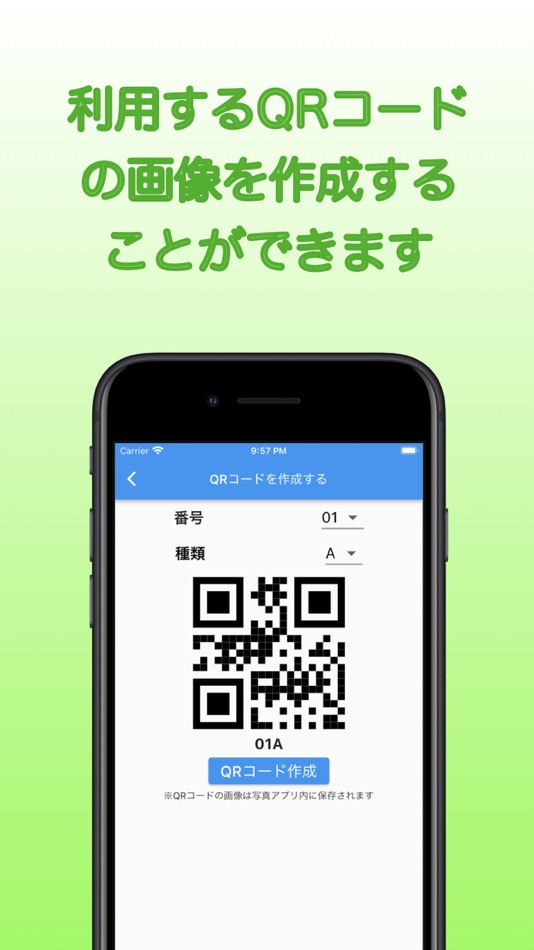 #3. QRコードで管理 (iOS) 由: Kazuyoshi Akakura