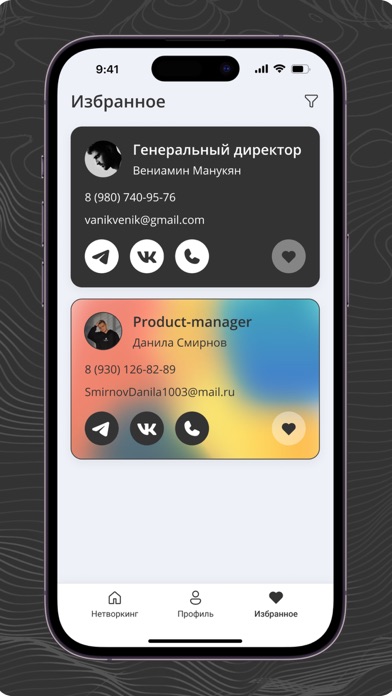 smiradd Screenshot