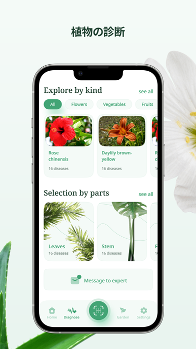 Botanica：花、木、ハーブを写真で識別のおすすめ画像2