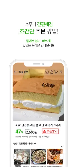 엄마표요리 - 내 손안에 전국맛집전체_1