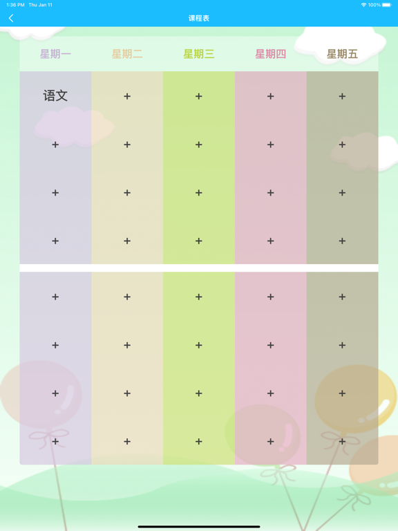 Screenshot #6 pour 七年级语文下册 - 人教版初中语文