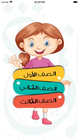 Game screenshot مملكة الحروف mod apk