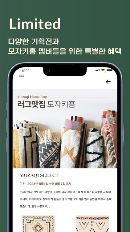 모자키홈 (Mozaqi Home) screenshot-5
