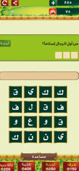 Game screenshot محسن mod apk