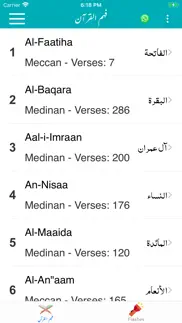 fahm-ul-quran - tafseer problems & solutions and troubleshooting guide - 4